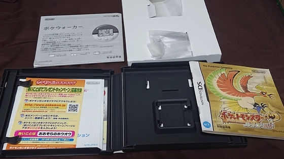 ポケットモンスターハートゴールドの「箱説明書」を買って完品にした