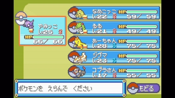 GBAのポケモンエメラルド、現在バッジ4つ目を狙いに行ったところ