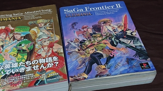 サガフロ2リマスターを遊ぶなら、アルティマニアは必須レベル - くむ