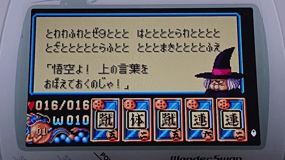 WSC】激レア！ドラゴンボールを買ったお話 - くむのなんとなくきまぐれ