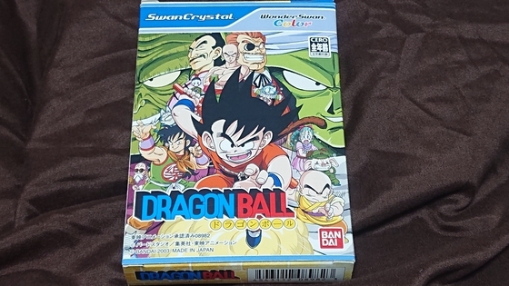 WSC】激レア！ドラゴンボールを買ったお話 - くむのなんとなくきまぐれ