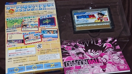 WSC】激レア！ドラゴンボールを買ったお話 - くむのなんとなくきまぐれ