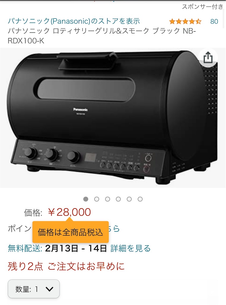 ロティサリーグリルアンドスモーク生産終了のお知らせ - パナソニック