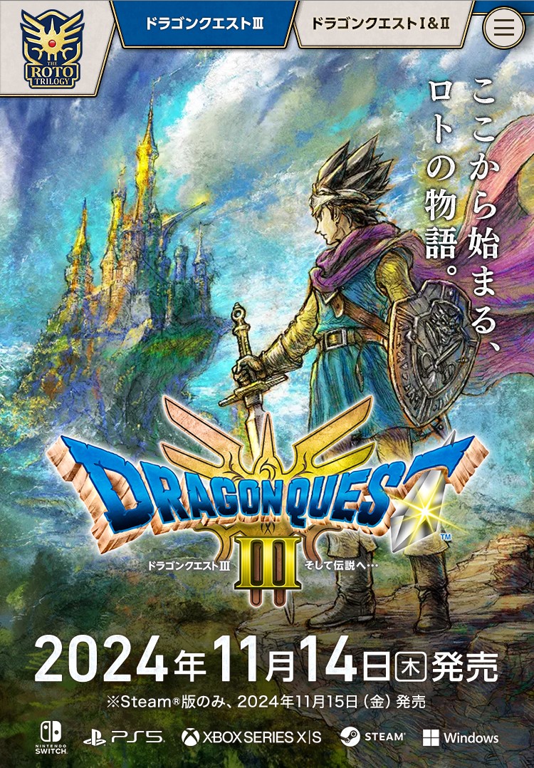 ドラクエ3】店舗別特典はどれを選ぶ？スクエニeストアのロト剣ピンズは