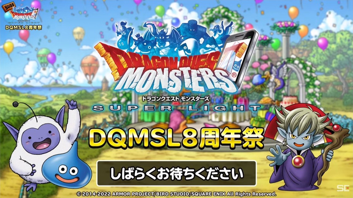 DQMSL】29500ジェム＆プレゼントキャンペーン！新イベント＆神アプデ