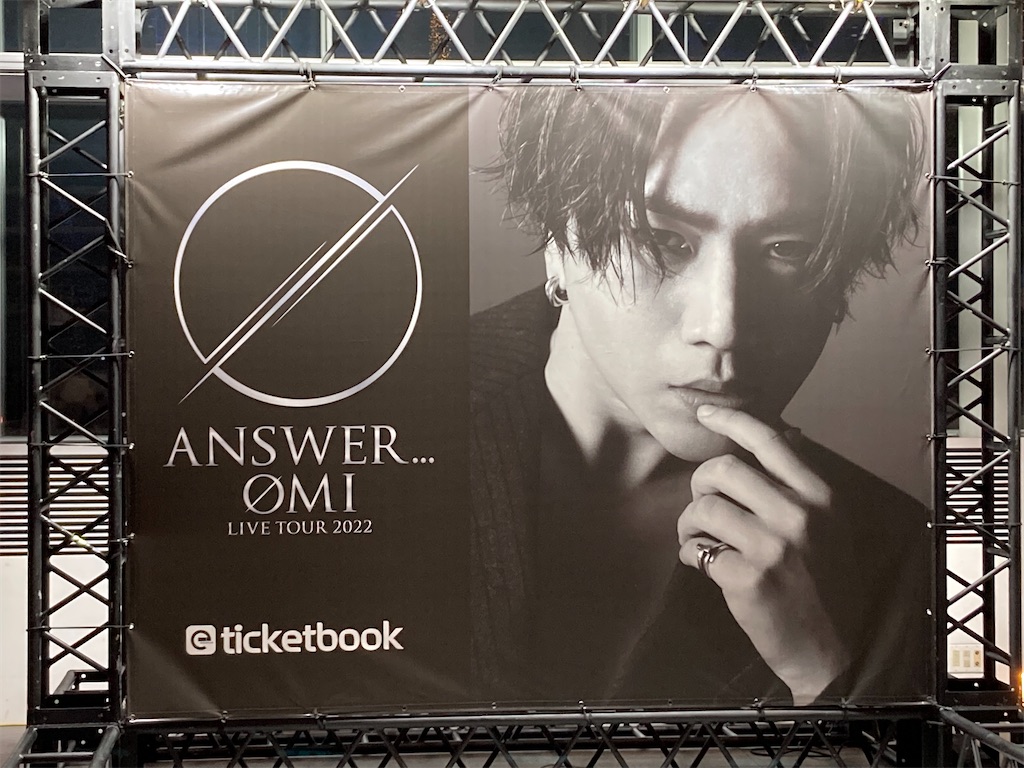 ライブ】ØMI LIVE TOUR 2022 