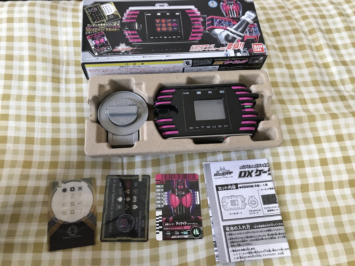 DXケータッチ SUPER BEST版 使用レビュー＆中古価格相場 CSMにも装着