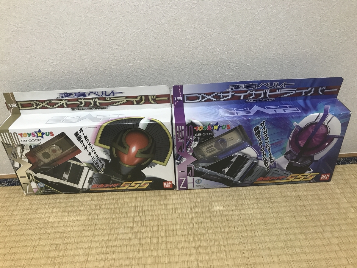 仮面ライダーサイガ 変身ベルト DXサイガドライバー トイザらス限定