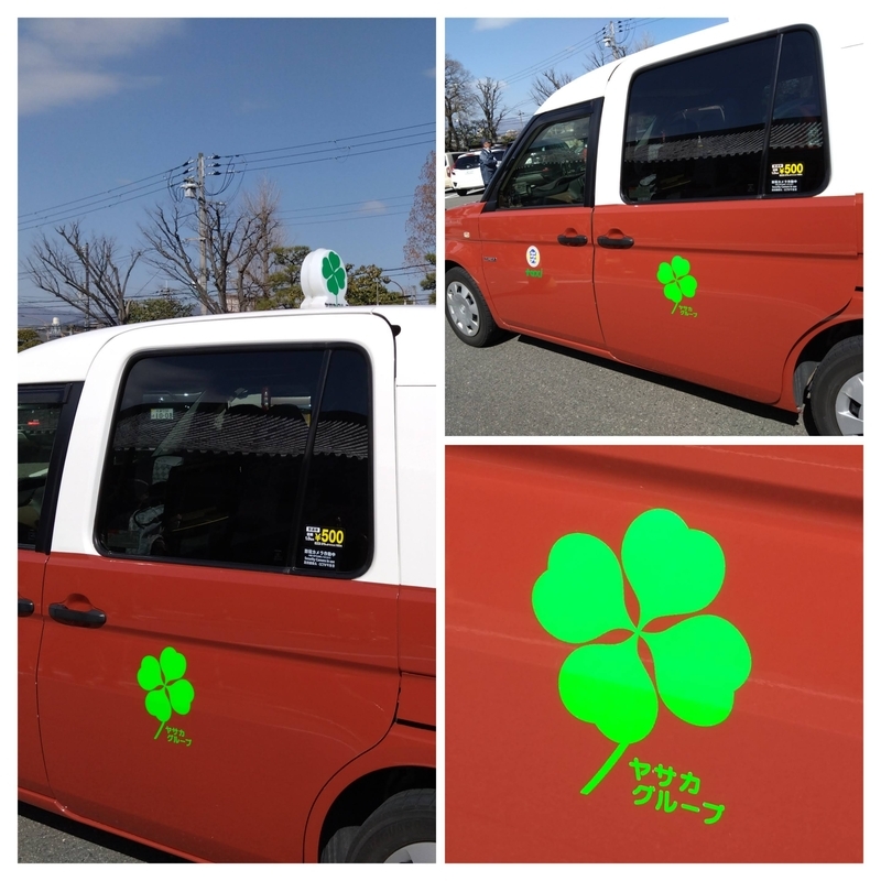 幸せを呼ぶ四つ葉のクローバー号 - kyotostory🌸