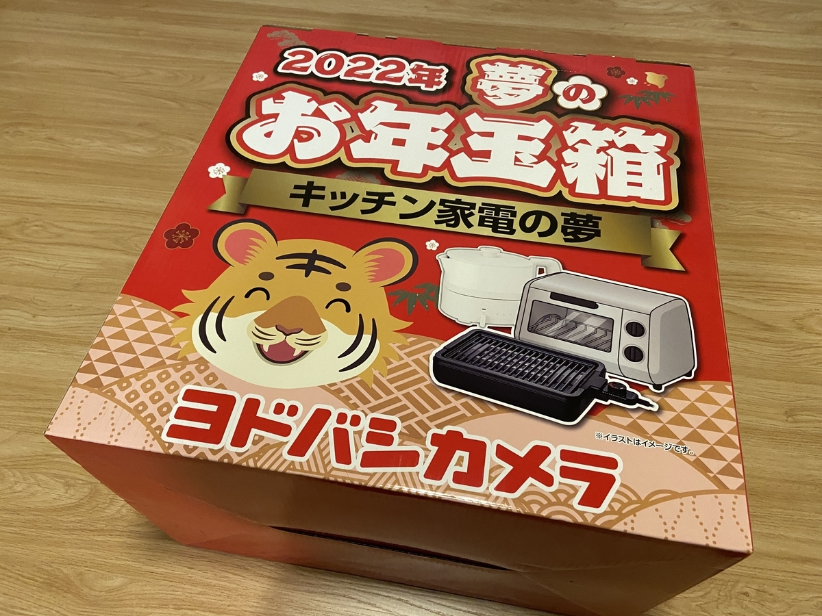 値下げしました ヨドバシ 調理家電(フライヤー、圧力鍋)の夢 夢の