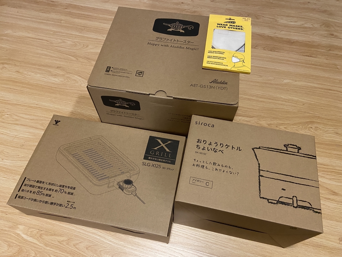 ヨドバシ福袋 2022】『キッチン家電の夢』の中身を開封 - さんしゅみ