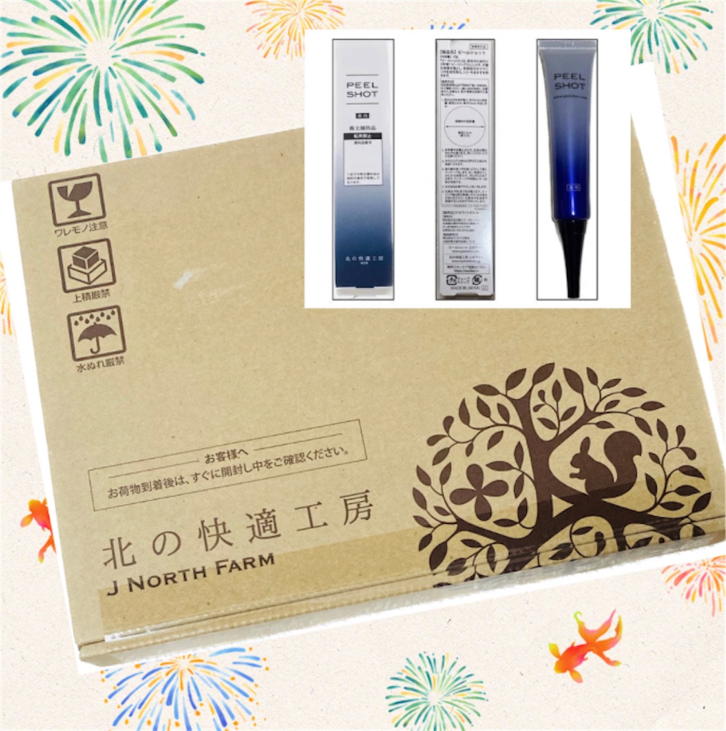 北の快適工房 リッドキララ×5 ＋金券9,000円分 株主優待 北の快適工房