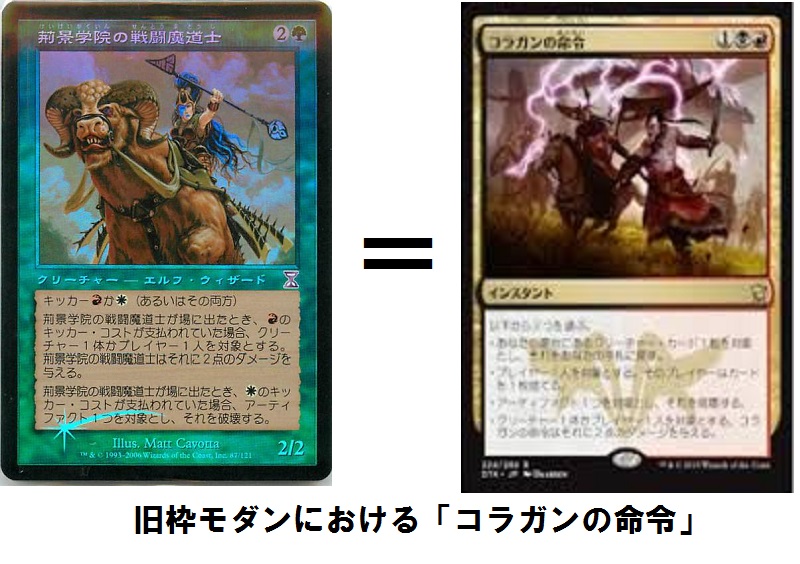 MTG】赤緑コントロール（偽アングリーハーミット）【旧枠モダン