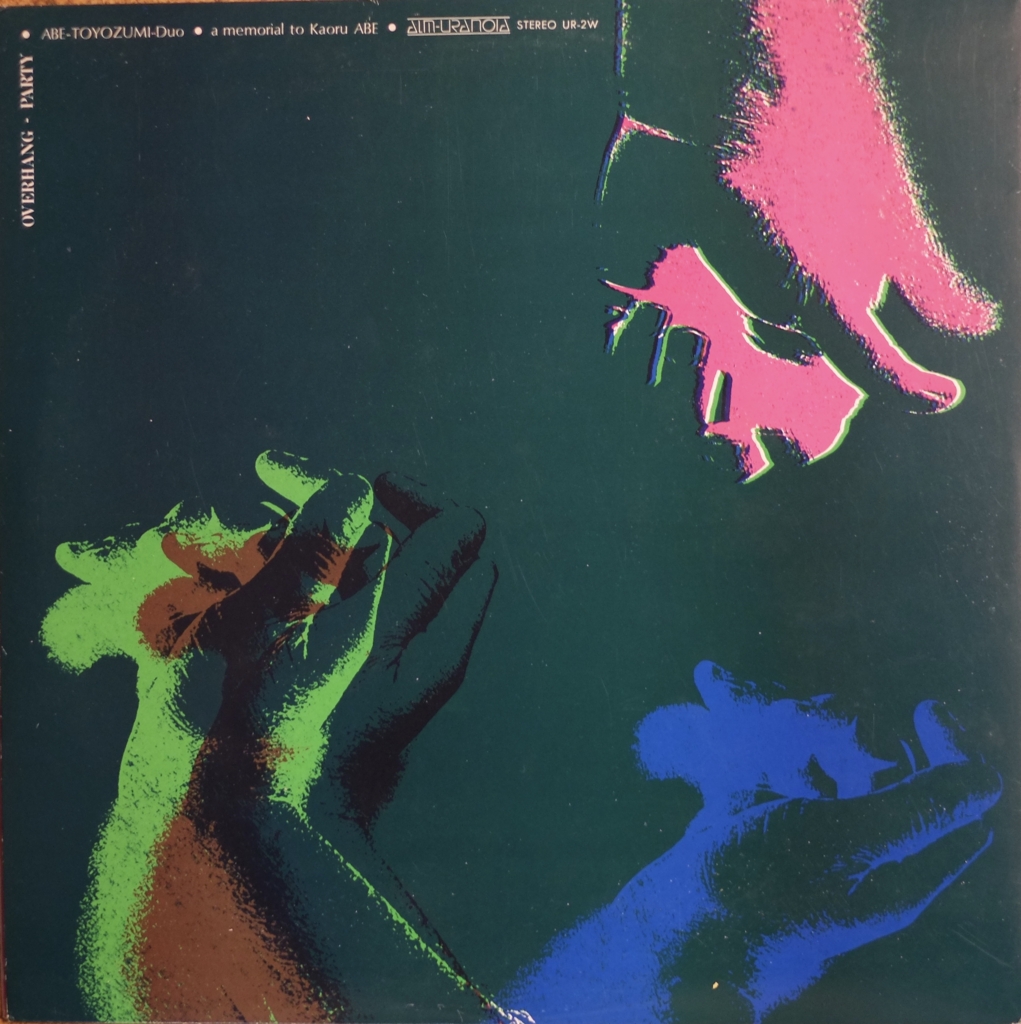 阿部薫, 豊住芳三郎：Overhang-Party (1978) 音の美しさを - K's Jazz Days