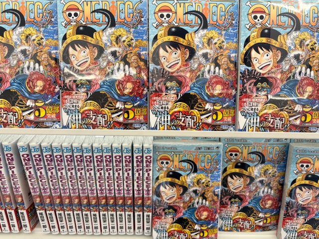 ワンピースの新刊、113巻が発売！特典はある！？ - 平成令和JUMP