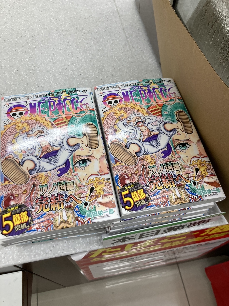 コンビニでワンピース104巻が売ってた！文化の日で2日も早くフラゲ