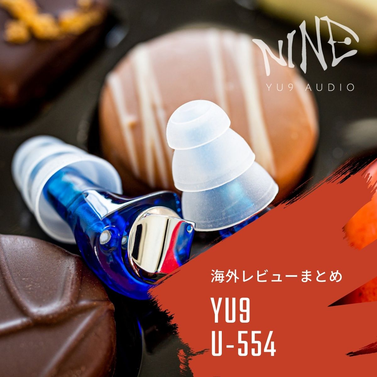 コラム】現代に名機「Etymotic Research ER4B」サウンドをよみがえら