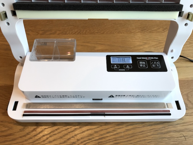 食材保存用に真空パック機「フードシールドJP290」を買ってみた - 野外LDK