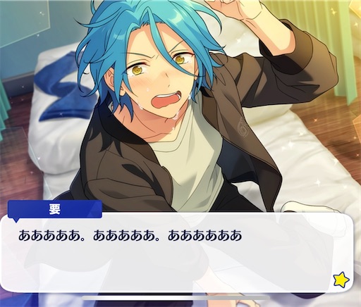 追憶 オブリガート 読了後の感想 - あんスタお母さんの活動日誌