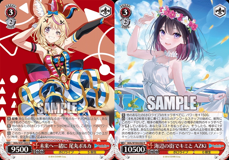 ヴァイスシュヴァルツ】ホロライブ 5期生8電源 【デッキレシピ