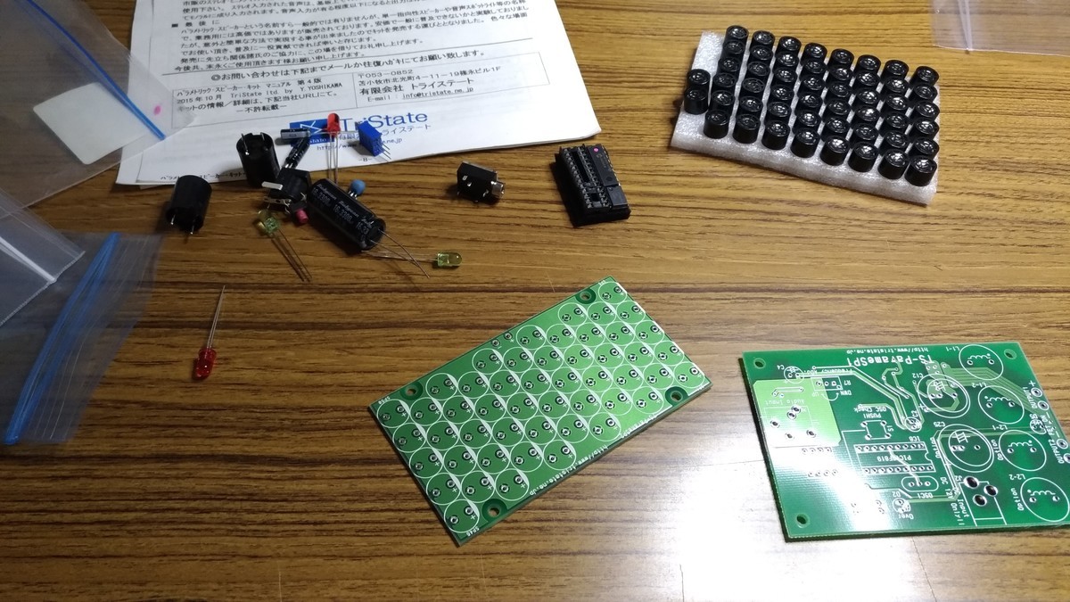 パラメトリック・スピーカー実験キット」をやっと組み立てた - memorandums