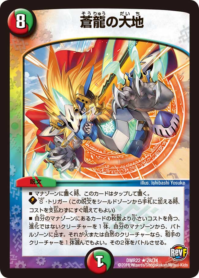 身内向け】貸出デッキ解説③【5c蒼龍】 - ケイズリポート