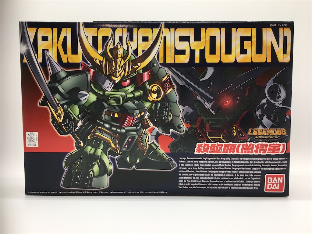 SDガンダム BB戦士 LEGENDBB 殺駆頭（闇将軍） メッキ加工 - Outer Rim
