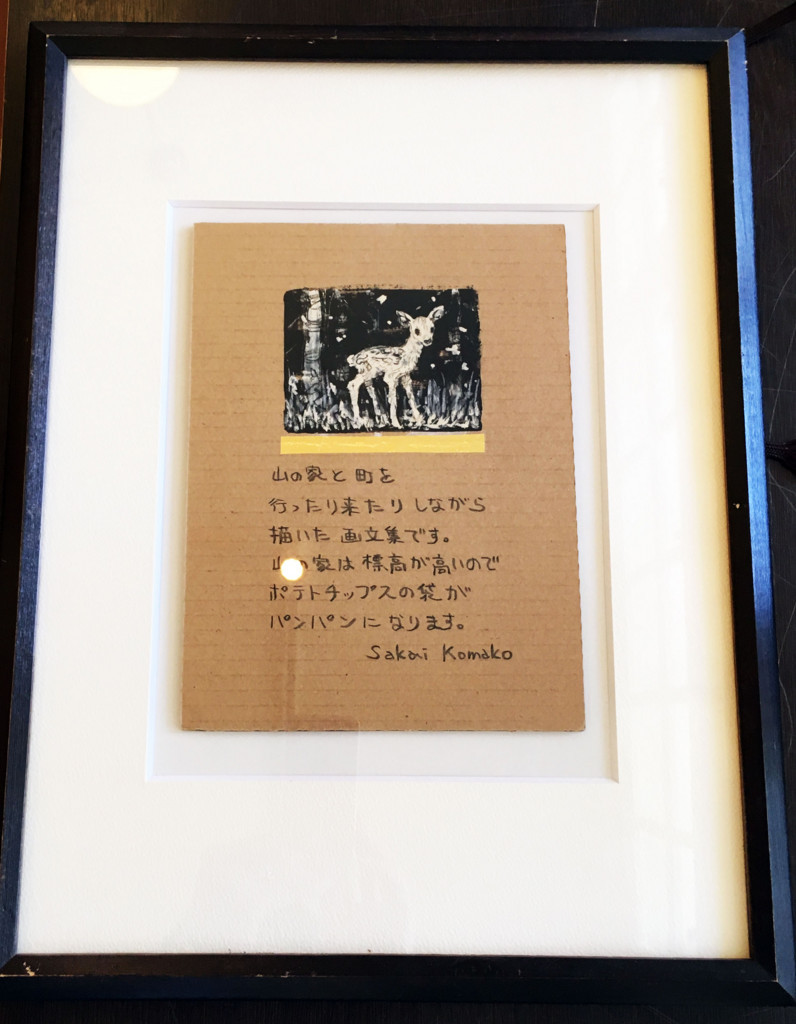 酒井駒子「森のノート」原画展のお知らせ - 恵文社バンビオ店スタッフ