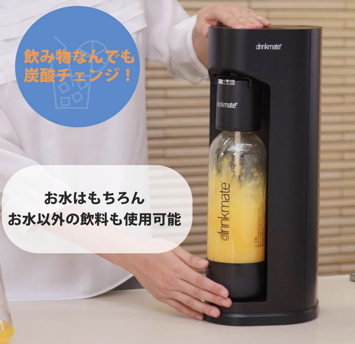 ガジェット・生活改善】炭酸水を楽しむならこれ！ドリンクメイトの
