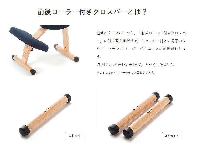 口コミ】後悔しない！バランスイージーを実際に使用したレビュー