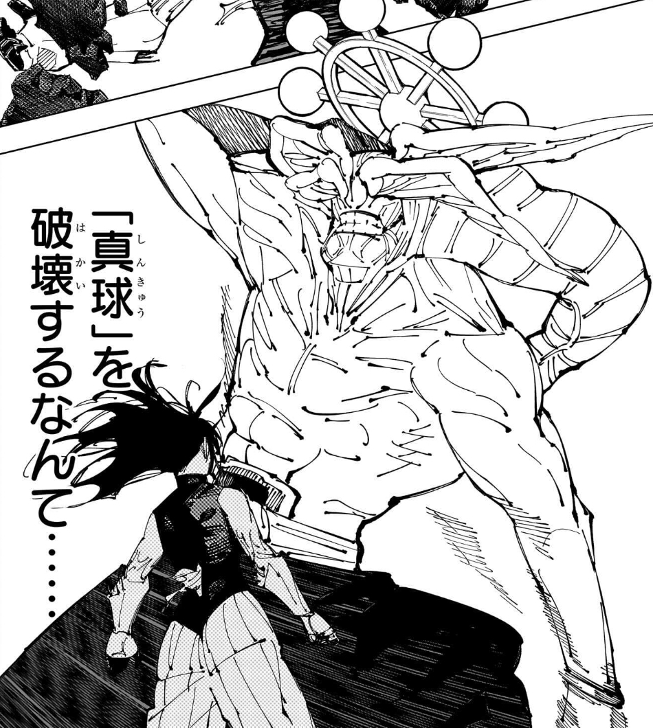 考察】宿儺が既に魔虚羅を調伏済みの可能性について考える【呪術廻戦