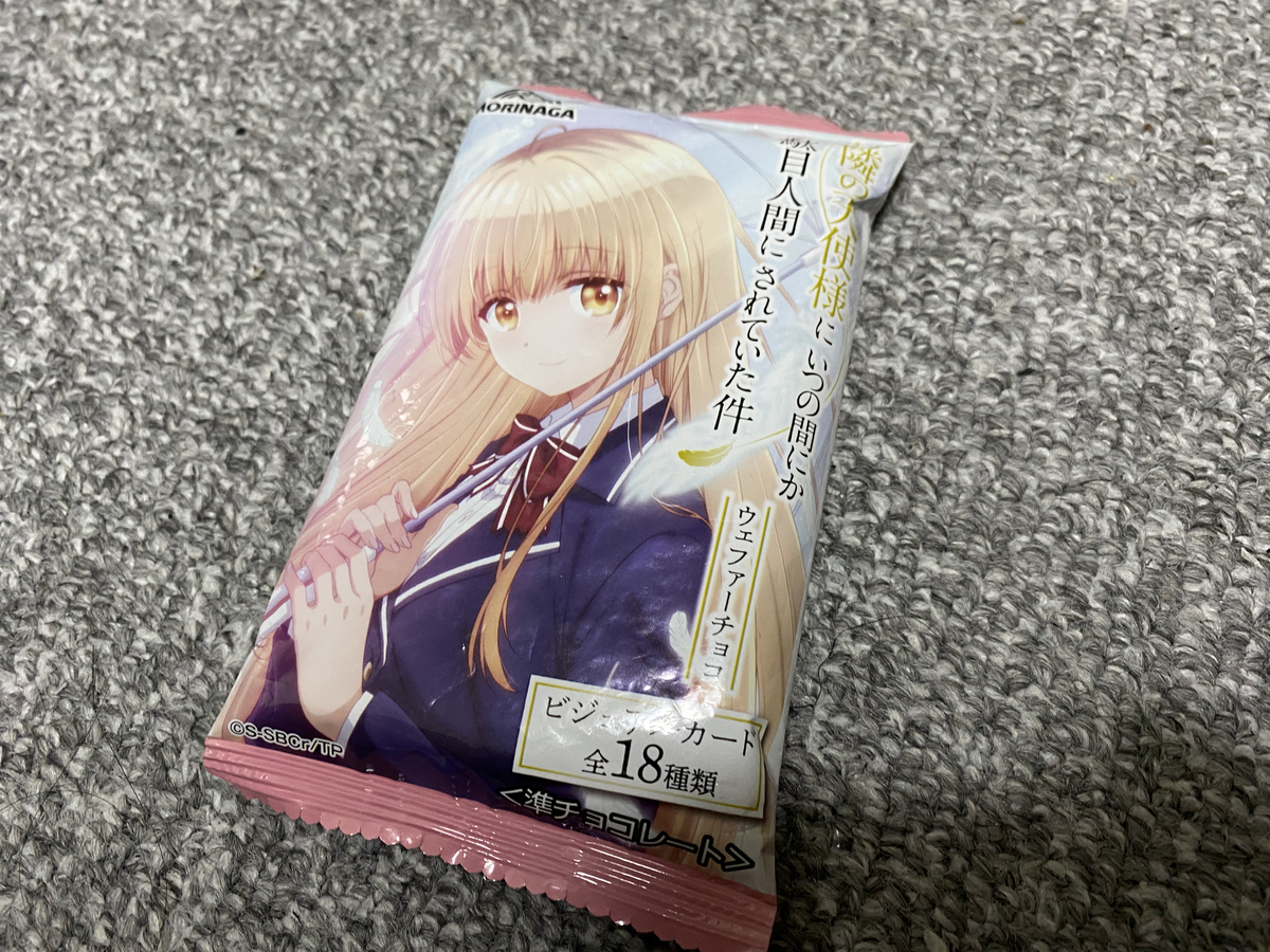 天使様ウエハース最大の謎 ～七夕カードの手繋ぎに迫る～ - 国道864