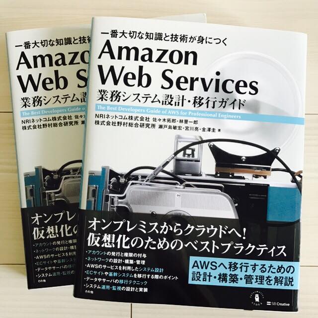 初めて技術書を執筆して感じたこと・心がけようと思ったこと