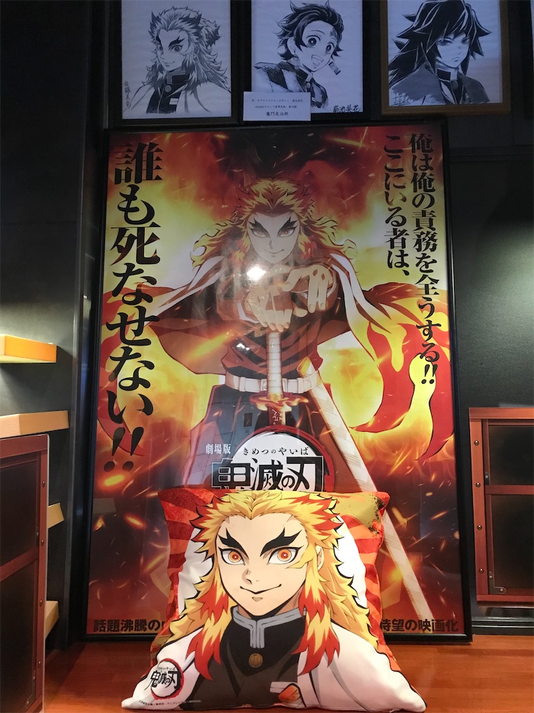 鬼滅の刃 ダイニング Wチャンス ポスター 獪岳C ufotable 鬼滅の刃