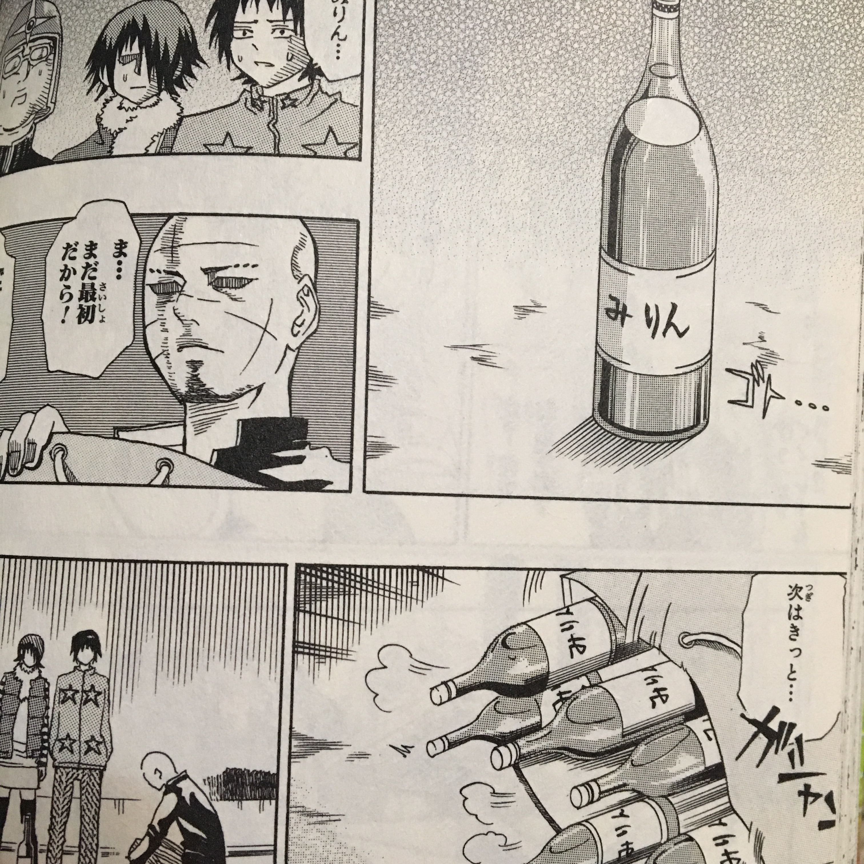 ぼくのわたしの勇者学のはなし「週刊少年ジャンプ25号斉木楠雄より