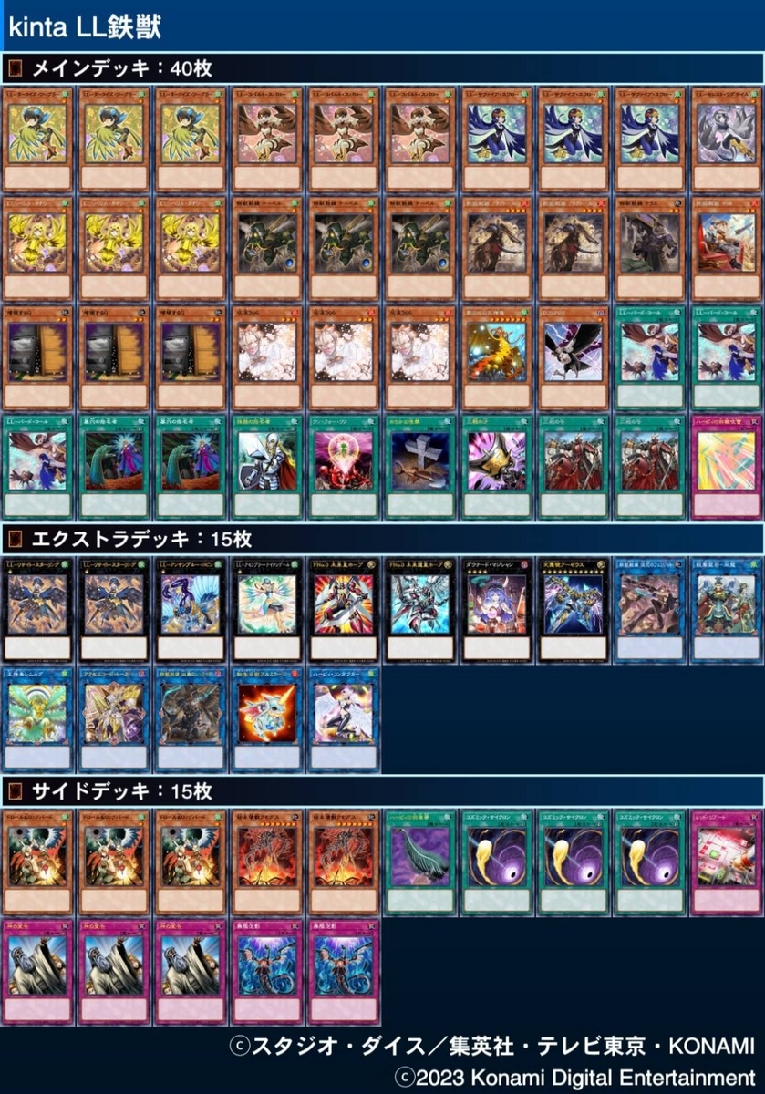 大会参加レポ】LL鉄獣使ったのでその大会レポートなど - kintaです