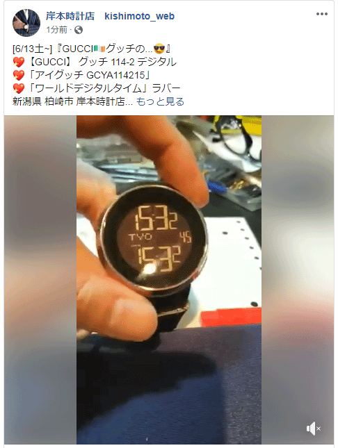 GUCCI ／ グッチ】 #グッチ #GUCCI #アイグッチ #デジタル #電池交換