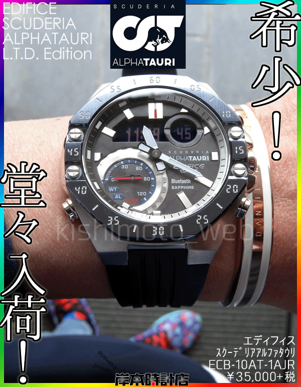 本日限定価格！Casio Edifice ECB-10AT-1AJR 新品・未使用・限定