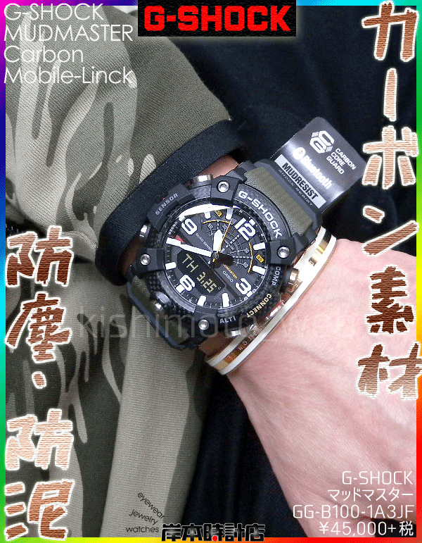 GG-B100-1A3JF(カーキ) #MUDMASTER #マッドマスター #G-SHOCK