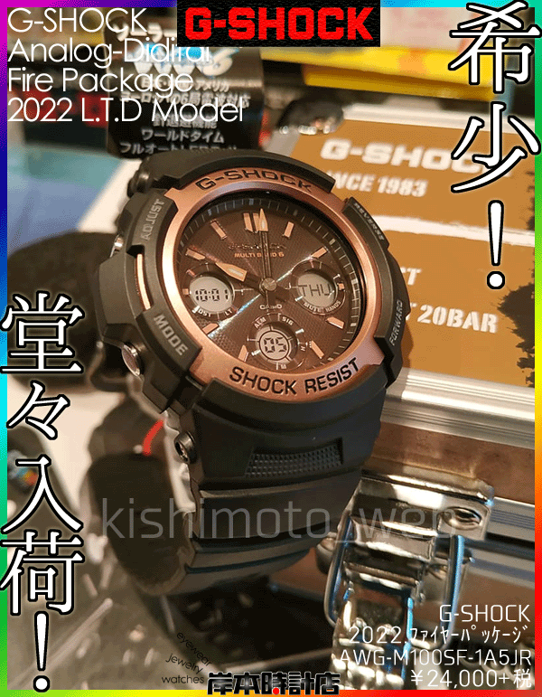 AWG-M100SF-1A5JR #在庫あり #ローズゴールド #アナログデジタル