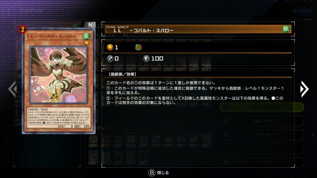 遊戯王マスターデュエルデッキ紹介「壊獣LL」 - 芥茶の研究ノート