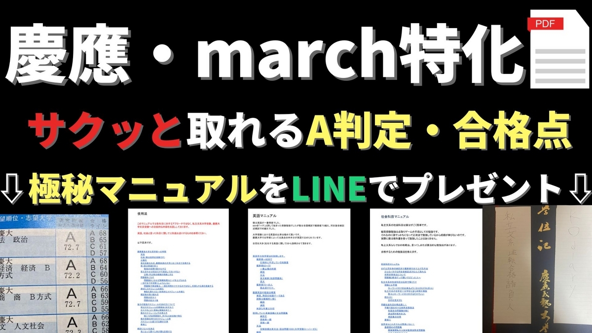 慶應商学部B方式の大きな誤解！論文テストはどうでもいいぞ？ - K.O diary