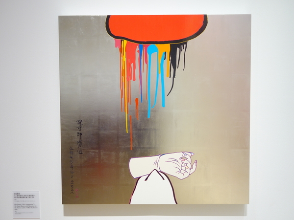 村上隆 慧可断臂図 - だうなあ日記