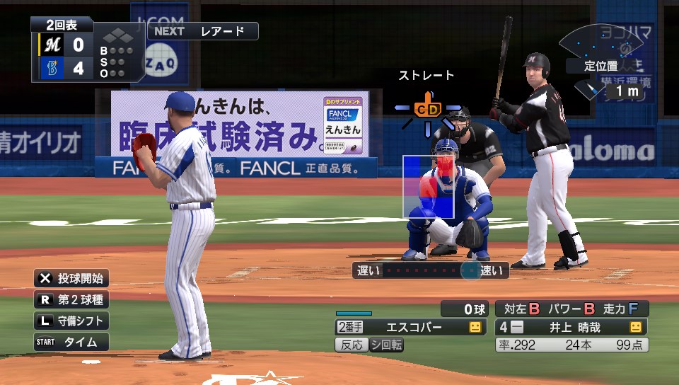 Vita版【プロ野球スピリッツ2019】の感想レビュー！グラフィックはどう