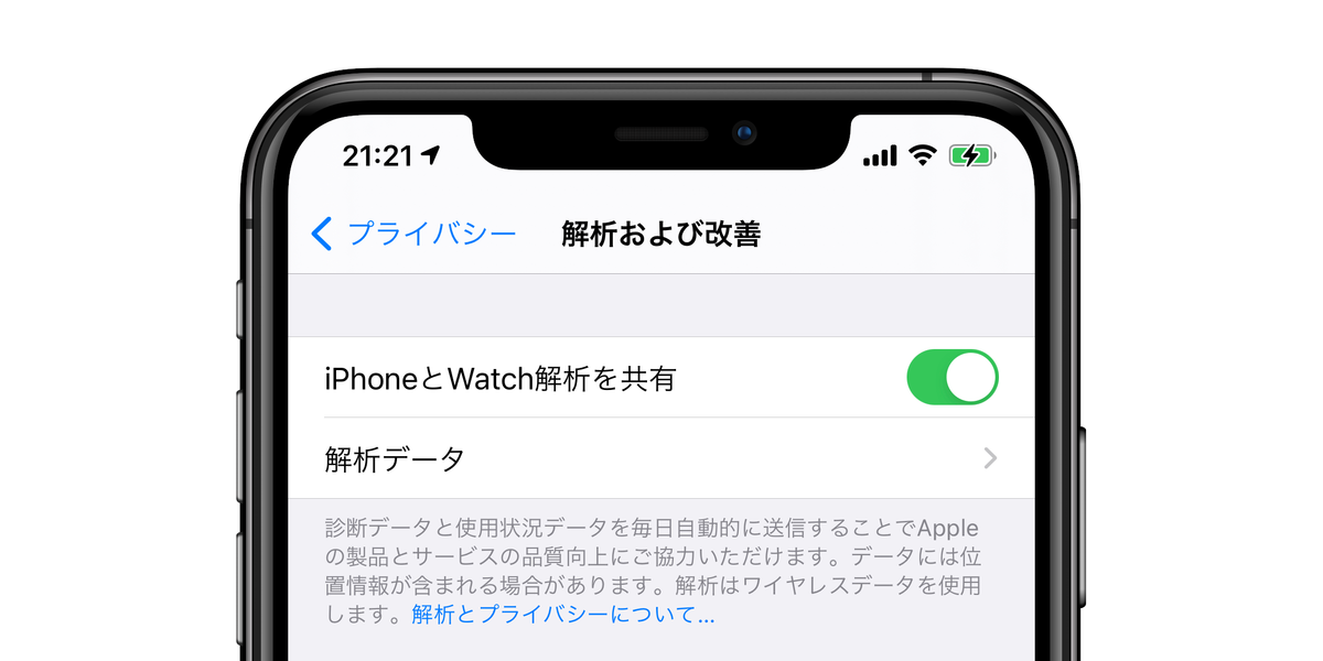iPhoneやiPadの内蔵バッテリーの充電回数を確認する方法：iOS15