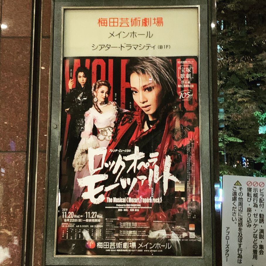 ロックオペラ モーツァルト CD 星組公演 ロックオペラ モーツァルト
