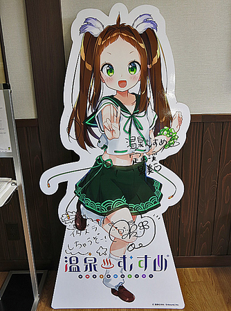 イタズラしちゃいたくなる可愛さ？！ 温泉むすめ「定山渓泉美」に会い