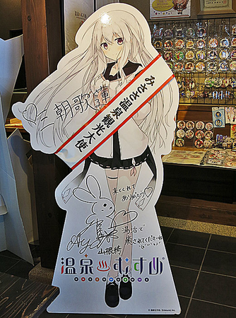 可愛いオオカミさんに気を付けて？！ 温泉むすめ「三朝歌蓮」に会いに