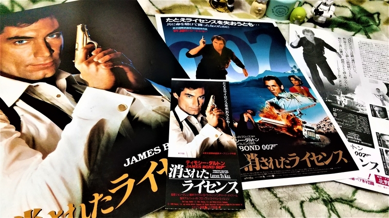 No.399 【007/消されたライセンス】（1989年日本公開作品） - 08映画缶