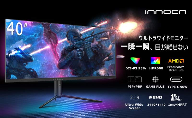 INNOCN WR40-RPOレビュー】40インチ 144Hz ウルトラワイドゲーミング